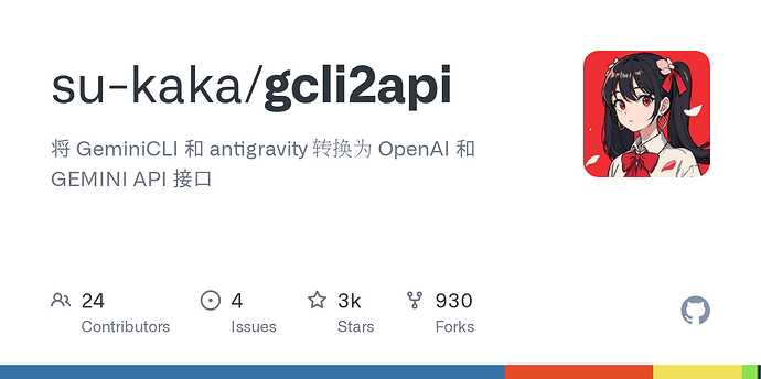 antigravity gemini-cli 配额是一起的吗 - 开发调优 - LINUX DO