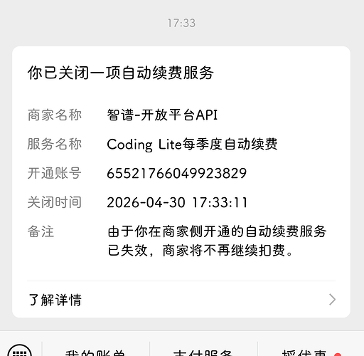 Screenshot_2026-04-30-17-39-31-367_com.tencent.mm