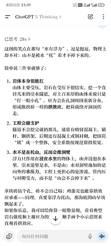 Screenshot_2025-08-11-13-49-26-381_com.openai.chatgpt