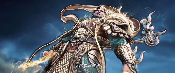 剑来