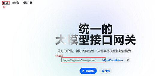 API端点
