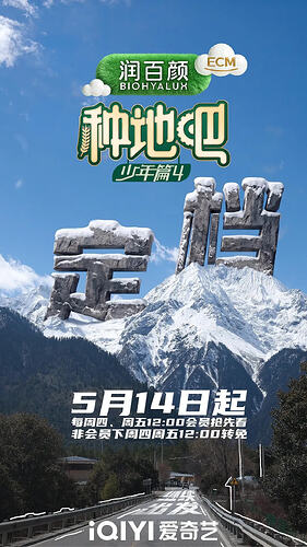 种地吧第四季
