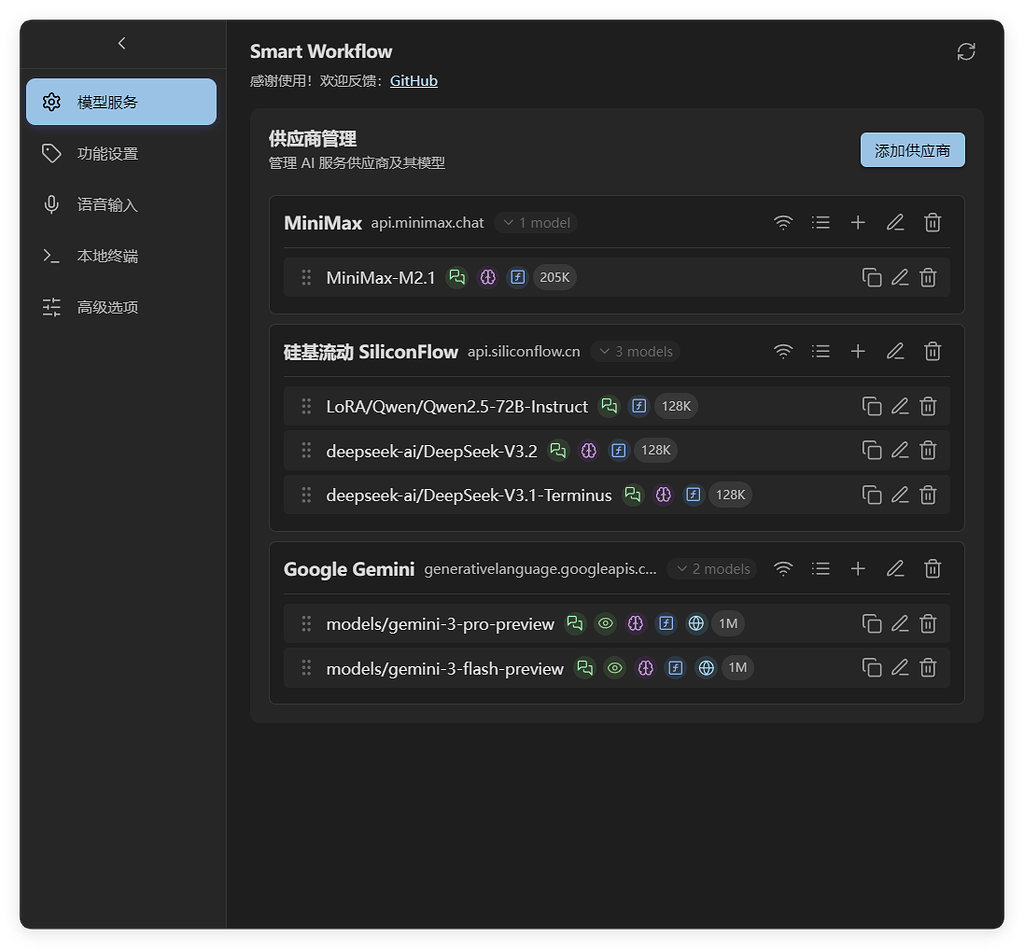 【开源自荐】obsidian-smart-workflow 打造 Obsidian 智能工作流 - 开发调优 - LINUX DO