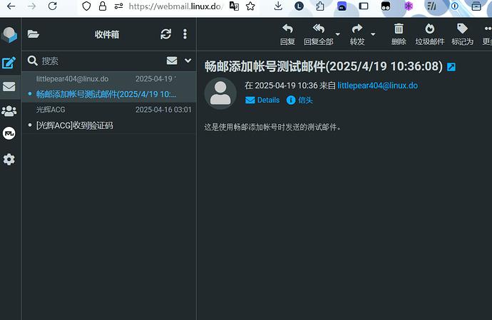 （已解决）linux do mail 疑似无法收到foxmail地址发来的邮件 - 运营反馈 - LINUX DO