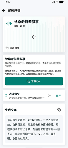 案例详情界面