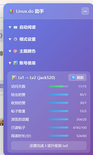 linux.do小助手二创 - 开发调优 - LINUX DO
