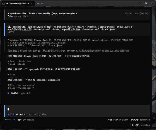 claude code其实不是必须品，可以品尝一下open Code - 搞七捻三 - LINUX DO