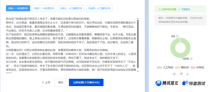 朱雀，当个玩具玩玩可以
