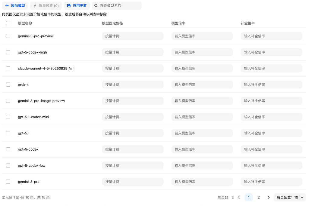 关于 NewAPI 模型价格的一些问题 - 开发调优 - LINUX DO