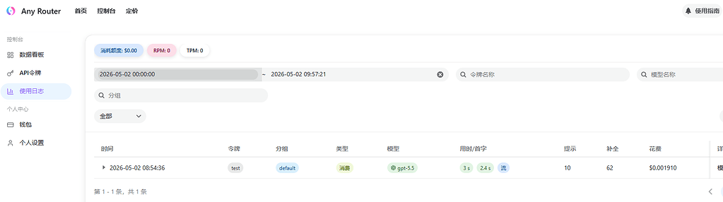 Any Router 的codex是怎么配置的 - 开发调优 - LINUX DO