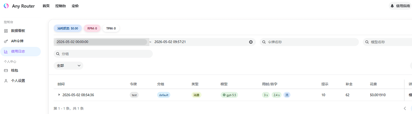 Any Router 的codex是怎么配置的 - 开发调优 - LINUX DO