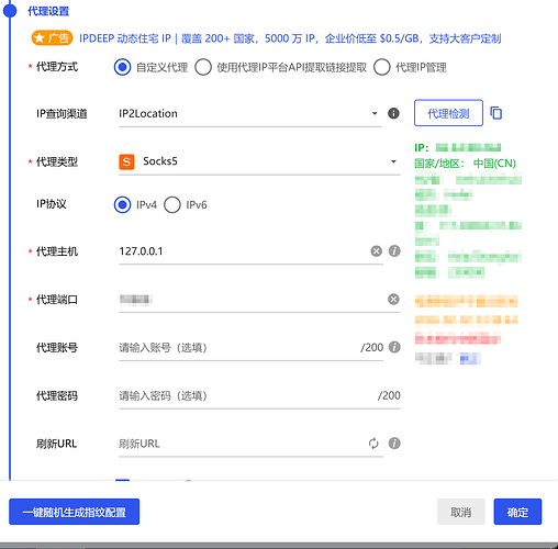 比特指纹浏览器 + v2rayn 代理问题 - 资源荟萃 - LINUX DO