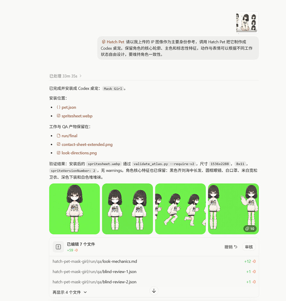 分享一下如何使用codex制作桌宠 - 开发调优 - LINUX DO