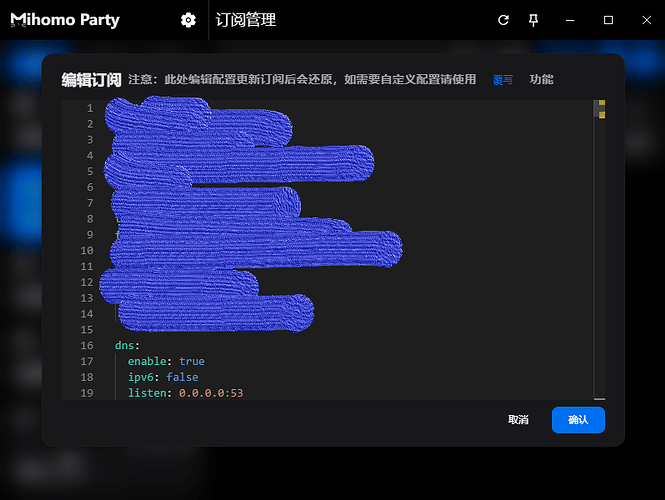 mihomo party 如何设置ipv6？ - 开发调优 - LINUX DO