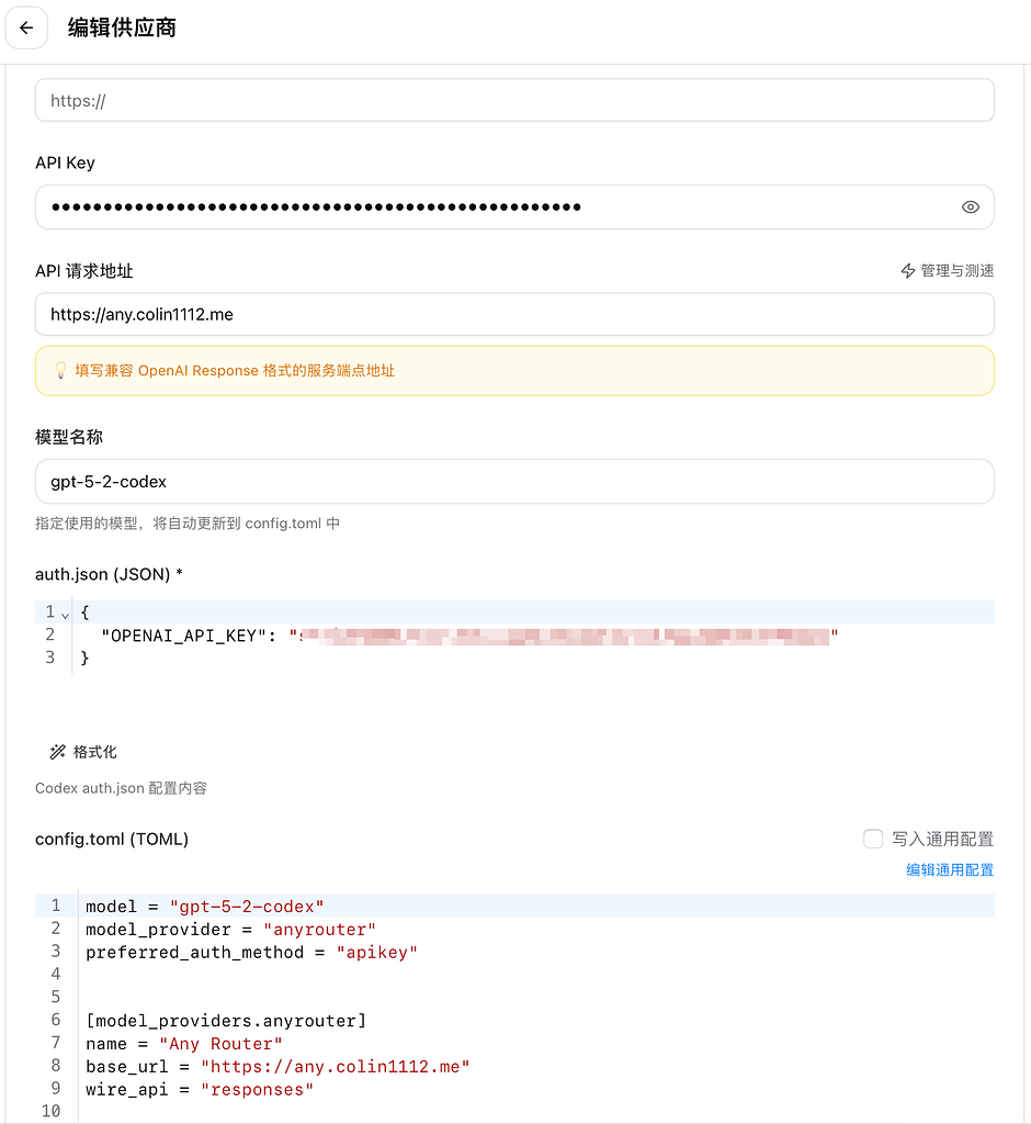 求教，到底如何在 cc-switch codex 配置 gpt？ - 搞七捻三 - LINUX DO