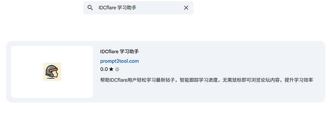 IDCflare 学习助手 - 资源荟萃 - LINUX DO