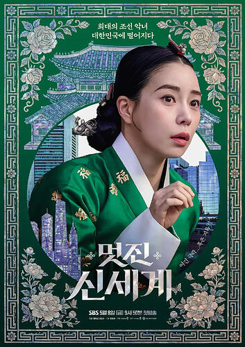 美丽新世界