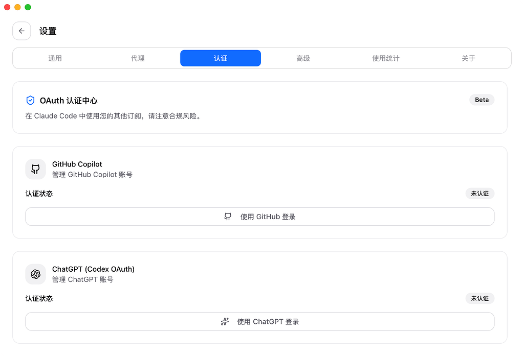 发现CC-Switch直接支持Oauth认证了 - 前沿快讯 - LINUX DO