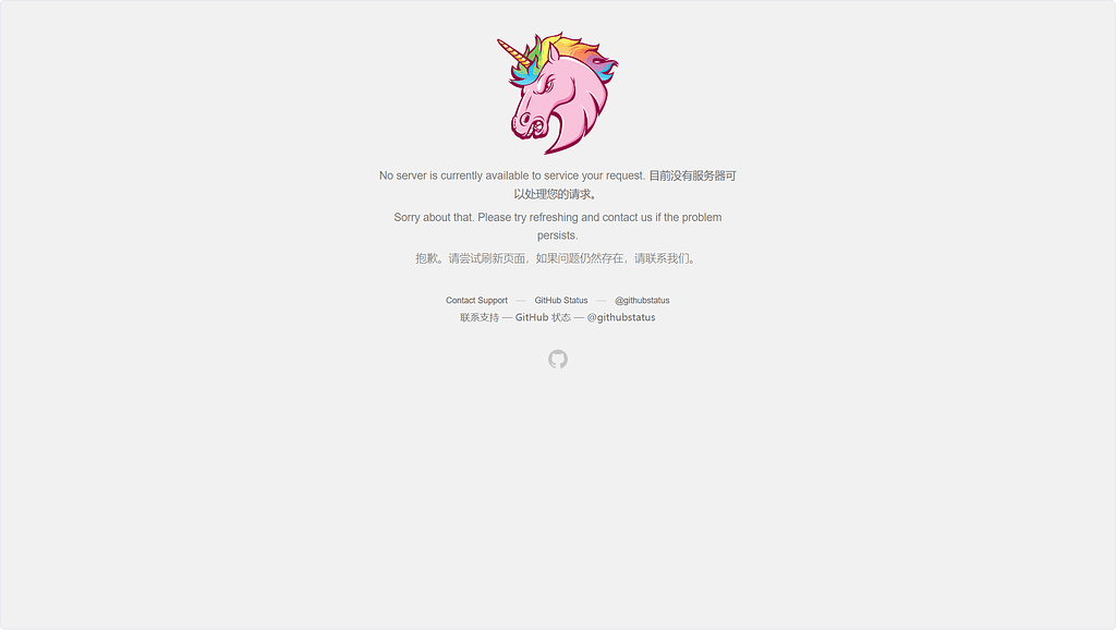 Github 又又又炸了？ - 搞七捻三 - LINUX DO