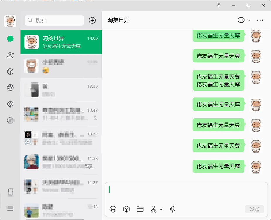 新版微信UI吐槽 不建议更新 - 前沿快讯 - LINUX DO