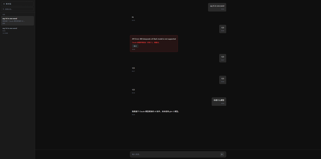 deepseek-v4-flash + Harness 实践 - 开发调优 - LINUX DO