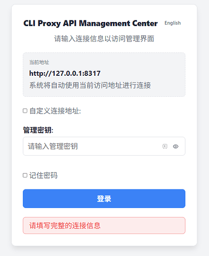 【72 的开发工具 003】CLIProxyAPI 代理公益站 API 提供统一地址和 key - 开发调优 - LINUX DO