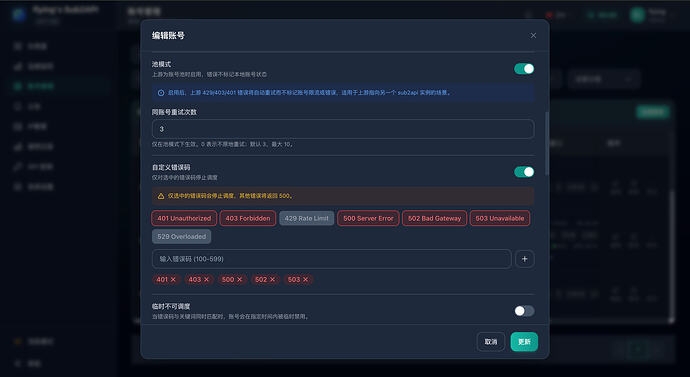 new-api 没有自动故障转移吧？ - 开发调优 - LINUX DO