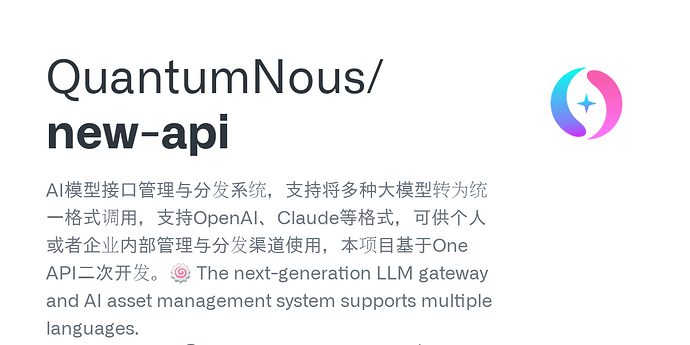 new-api新版本破坏性更新，请大家更新之前看一下说明，不要更新导致亏钱啦 - 开发调优 - LINUX DO