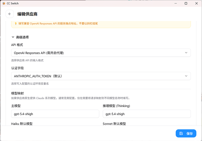 怎么在 claude code 里用 gpt-5.4? - #6，来自 zefeng_lin - 搞七捻三 - LINUX DO