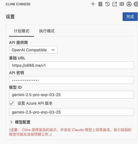 cline和roo code连不上gemini - 开发调优 - LINUX DO