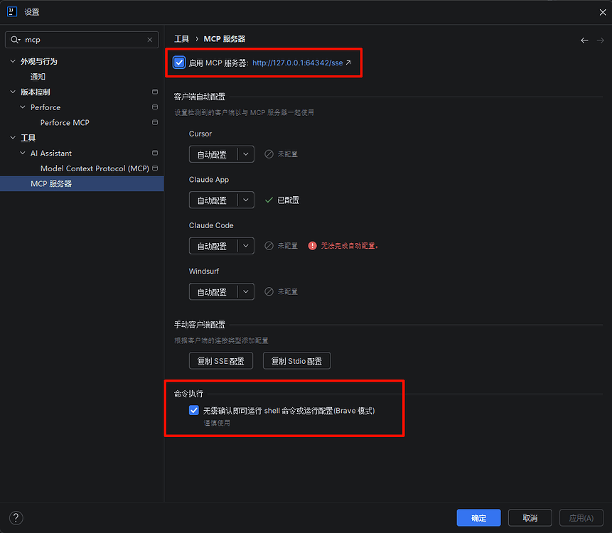 IDEA 2025.3.2 版本 JetBrains AI Assistant 使用 中转站 API - 开发调优 - LINUX DO