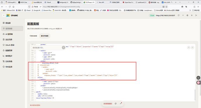 CLIProxyAPI 反代的 codex 在 opencode 中使用报错求助 - 开发调优 - LINUX DO