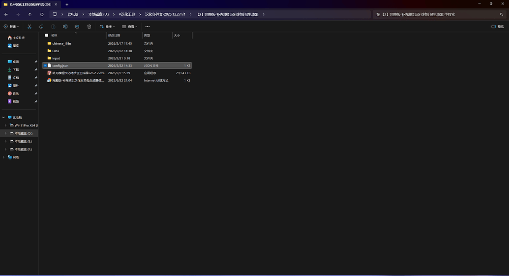 【MC模组汉化工具】B站柠娜大佬的工具调用api教程 - 搞七捻三 - LINUX DO