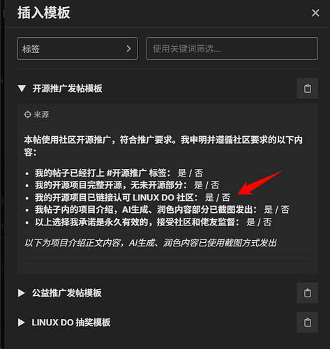 可以推广github repo但是不放linux do的链接吗 - 运营反馈 - LINUX DO