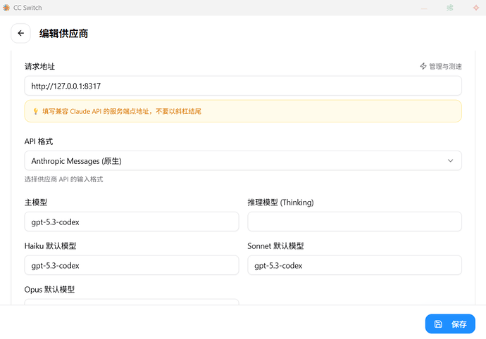 【已解决】如何将第三方 GPT 接口（GGBOOM）接入 Claude Code 使用？ - 开发调优 - LINUX DO
