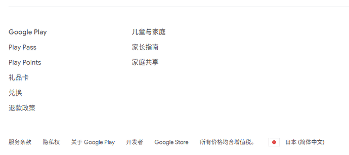 google账号属地