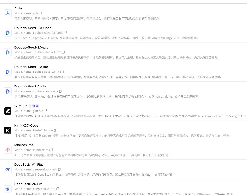 【已结束】火山coding plan PRO订阅，还剩1天，余量63% - 福利羊毛 - LINUX DO