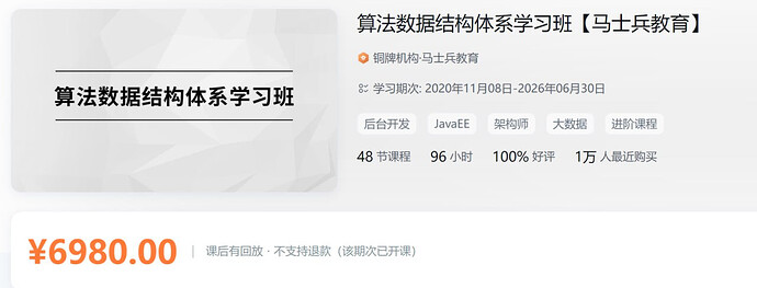算法数据结构体系学习班