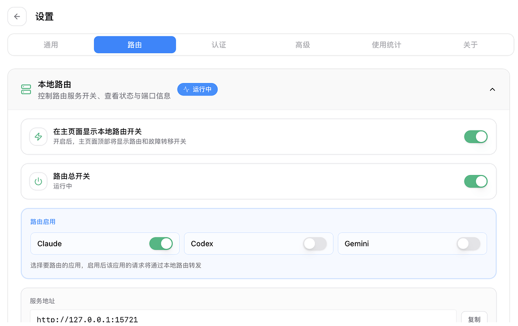 claude code使用cc-switch连接opencode go套餐成功 - 开发调优 - LINUX DO
