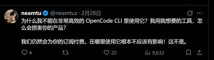 OpenCode CLI 再用反重力应该还得被封 - 前沿快讯 - LINUX DO