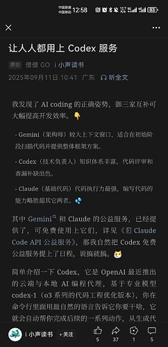 Screenshot_20250911_125838_com.tencent.mm