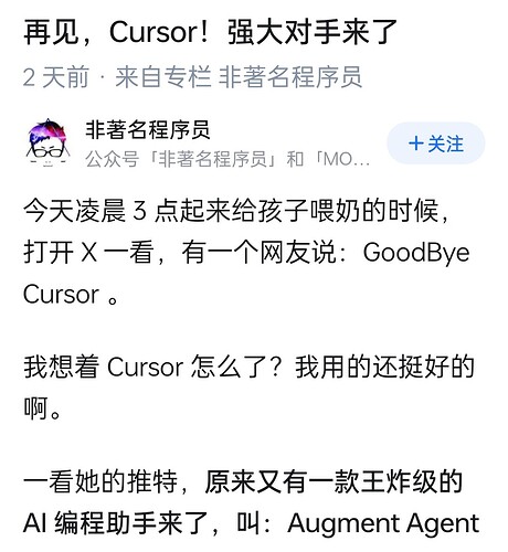 Augment Agent 怎么样？ - 搞七捻三 - LINUX DO