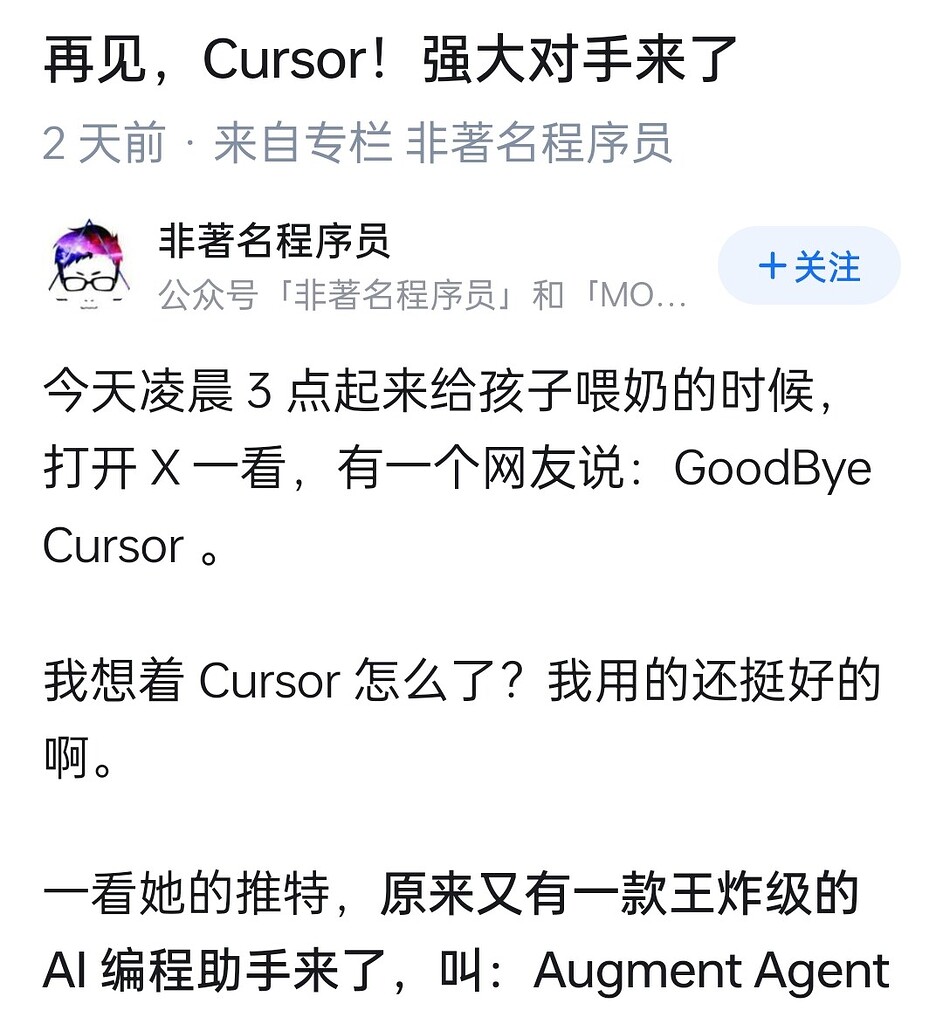 Augment Agent 怎么样？ - 搞七捻三 - LINUX DO