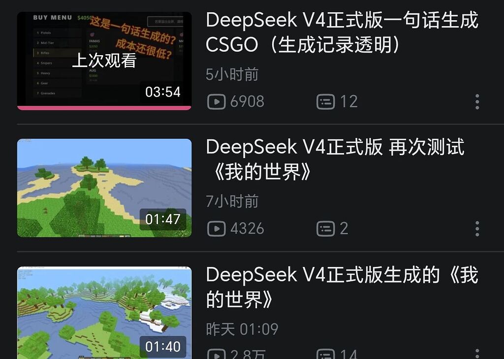 deepseekv4 正式版疑似灰度 - 前沿快讯 - LINUX DO