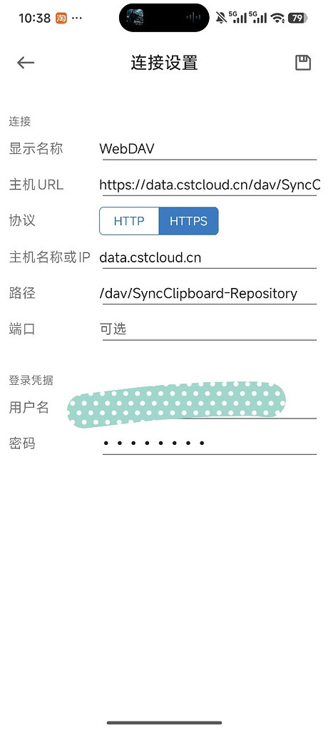 数据胶囊的webdav哪里填错了，，奇怪了 - 开发调优 - LINUX DO