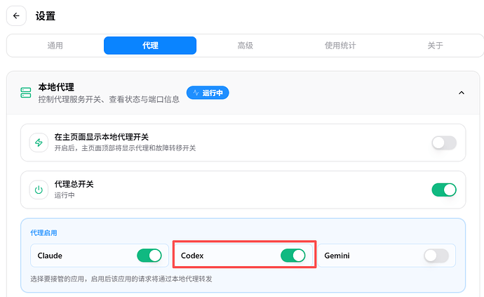 cc switch使用求助 - 开发调优 - LINUX DO