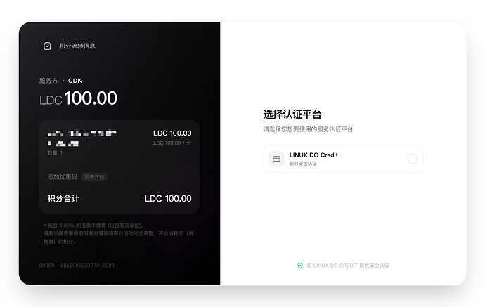 「LINUX DO CDK - v1.2.3」CDK 联动 LDC！ - 开发调优 - LINUX DO