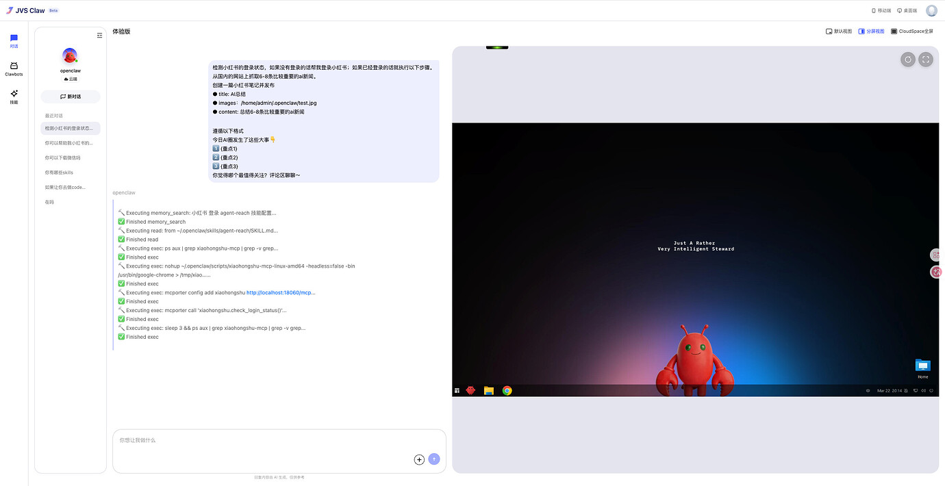 Qclaw和JVSclaw谁家强 - 国产替代 - LINUX DO