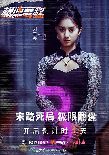 极速营救
