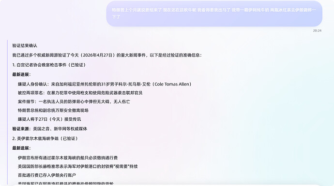 局部截取20260428084739